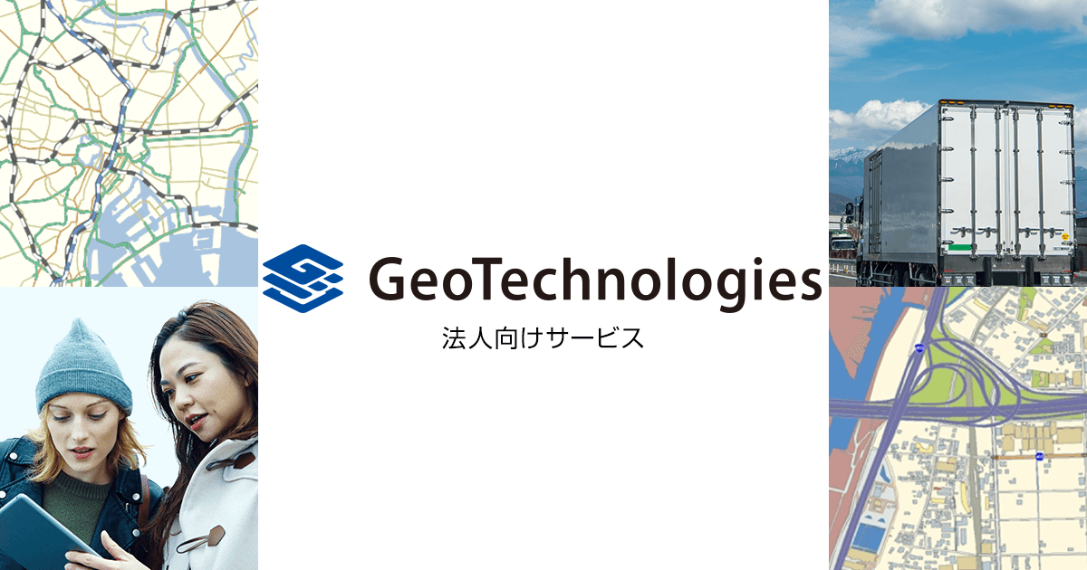 地図API 地図表示/ルート探索/検索機能のwebシステム開発ツール