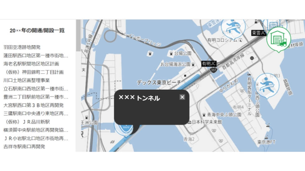 3年先までの道路計画を、先行して把握