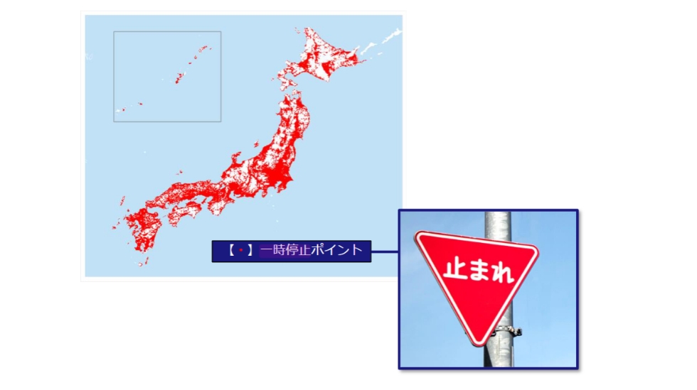 豊富な基本属性、規制情報と道路構造物情報