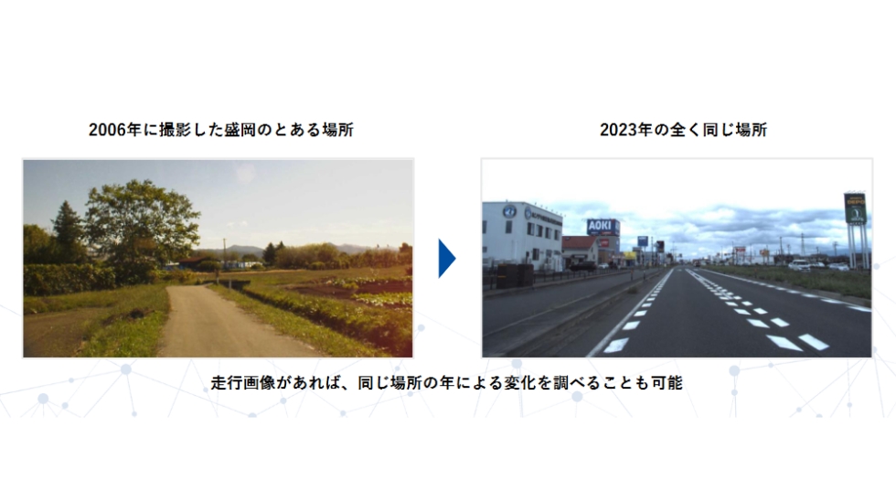 数十億枚の画像で、日本の道を幅広く記録