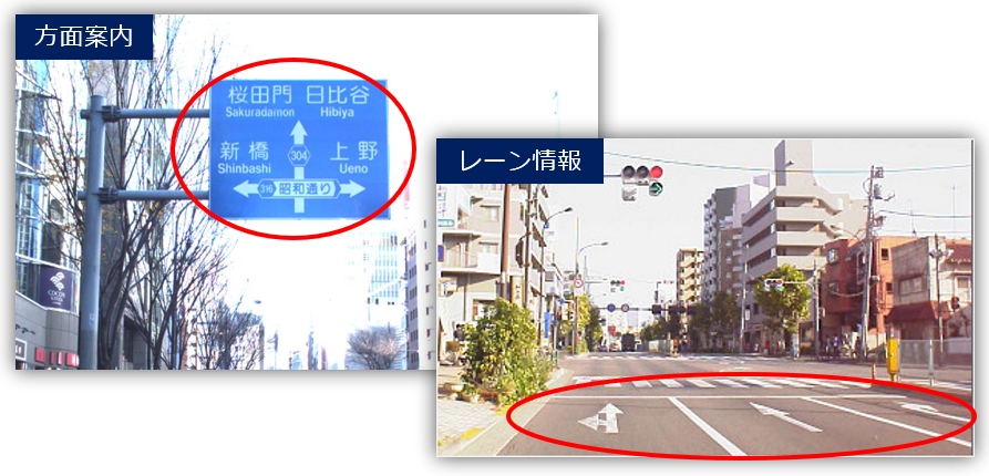 誘導案内に最適な全国の道路誘導データ